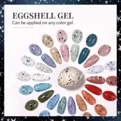 【1pc】MTSSII*ダルメシアン うずら*ネイルエッグシェルカラージェル