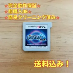 ポケットモンスター ムーン 3DS