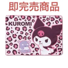 クロミヒョウ柄枕カバー