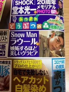 女性セブン 5月28日号 ラウール グラビア