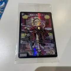 ジェニー　神アート