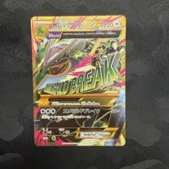 MレックウザEX(UR){無}〈095/081〉[XY7] – 晴れる屋2