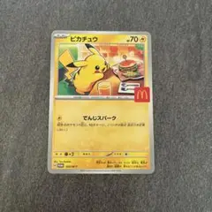 マクドナルド マック ハッピーセット ポケカ ポケモンカード プロモカードパック