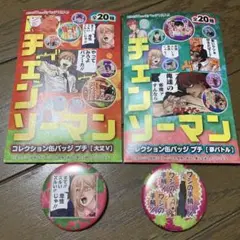 チェンソーマン パワー コレクション缶バッジプチ
