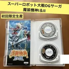 【PSP】スーパーロボット大戦OGサーガ 魔装機神I＆II 初回限定生産