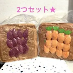 【新品】 畑ぬいぐるみ にんじん さつまいも クッション ベビー ペット 2種