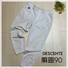 【デサント】♦︎野球ユニフォームパンツ 胴囲90 XL相当 部活 草野球 練習 白