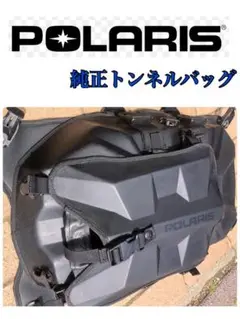 2025年最新】スノーモービル トンネルバックの人気アイテム