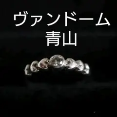 【匿名配送】 ヴァンドーム青山 リング 指輪 SV925 12.5号
