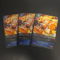 キラデコ☆パレード LG 3枚セット