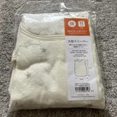 ニトリ　Nウォーム　強　定番よりもあたたかい 丸型スリーパー
