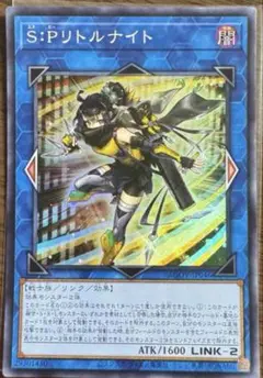 遊戯王　SPリトルナイト　スーパー　AGOV