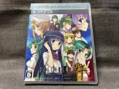 PS3★ひぐらしのなく頃に粋★新品・未開封品