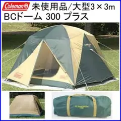 BCドーム300ウィズフラップ | コールマン｜Coleman
