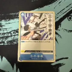 ワンピースカード 三千世界 プレミアムブースター THE BEST パラレル