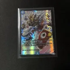 ゼロの秘宝 ニヤリー・ゲット