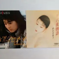河合奈保子/ハーフムーン・セレナーデ/十六夜物語