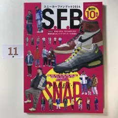 スニーカーファンブック2024