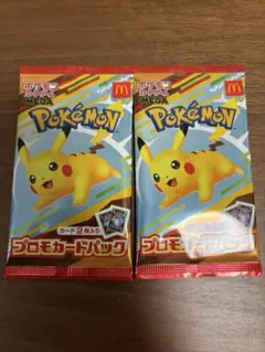 新品未開封！マクドナルド　ハッピーセット　プロモ　2パック