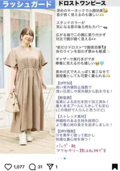 しまむら　おかだゆり　4L ドロストワンピース