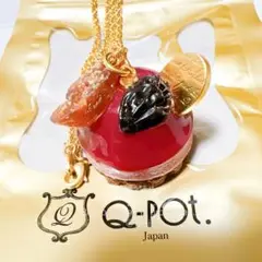 【新品未使用】Q-pot. フルーツ プチケーキ ネックレス キューポット