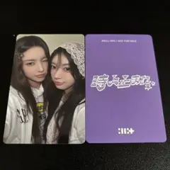 ILLIT モカ ユナ 時よ止まれ セブンネット盤 封入 ユニット トレカ