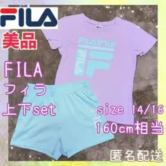 ⚠️値下！⚠️FILA 上下セット 14/16 ラベンダー水色