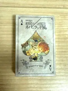【新品・未開封】約束のネバーランド　トランプ