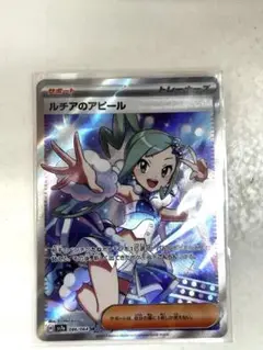 ルチアのアピールsr