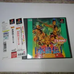 水滸伝 天導一〇八星 コーエー定番シリーズ ps