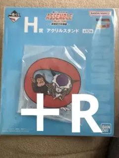 一番くじ ドラゴンボール H賞 アクリルスタンド O フリーザ