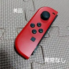 20【美品】ジョイコン レッド左