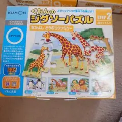 KUMON ジグソーパズル STEP 2 　4セット入り