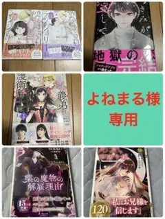 恋をする日/きみが誰でも/わたくしのことが大嫌い/薬の魔物/死に戻りの幸薄令嬢