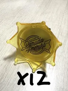 飴村乱数 リングライト リンラ 12個