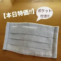 【本日特価!!】《杢グレー①》ノーズワイヤー入りハンドメイドマスク