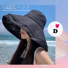 ハット　帽子　つば広　紫外線　バケットハット　UVカット　海　プール　公園　散歩