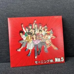 モーニング娘。 No.5