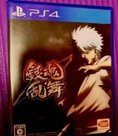 【美品】【未使用】銀魂乱舞 PS4 ソフト
