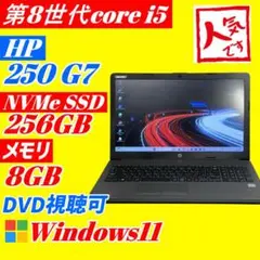 第8世代i5 Windows11 DVD NVMeSSD256GB メ8 K15