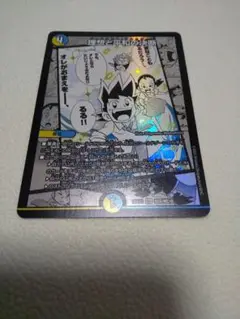 DM【理想と平和の決断（パーフェクト・アルカディア）】