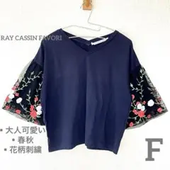 RAY CASSIN FAVORI バルーン袖　花柄刺繍　ネイビー　トップス