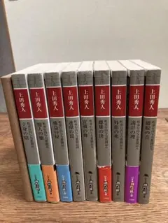 上田秀人 町奉行内与力奮闘記　全9巻セット