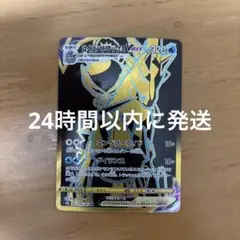 はくばバドレックスVMAX UR S8b VMAXクライマックス 278/184