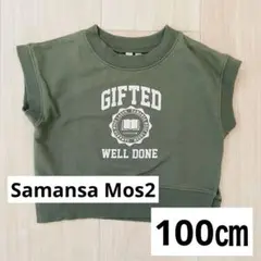 Samansa Mos2 Lagom 半袖 トレーナー 100㎝