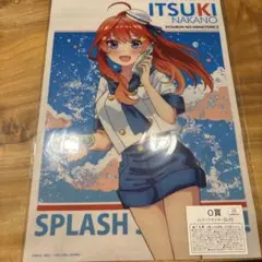 中野五月 A3ポスター Splash Summer