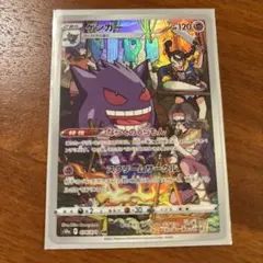 美品）ポケモンカード　ゲンガー　CHR