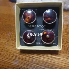 PRESTO スナップ式カフリンクス 4個セット