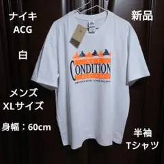 ナイキACG：メンズ：XLサイズ： Dri-FIT 半袖Tシャツ：白
