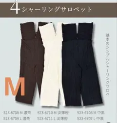 laxdantiaしまむら　シャーリングサロペット　濃茶色　M